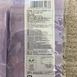 Set Of 2 Disney Bambi And Thumper Square Sized Zip Lock Bags